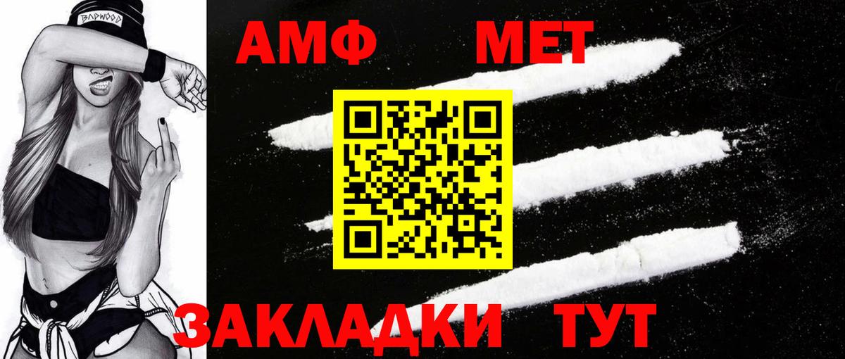 АМФ  Вход с VPN  Печора  Амфетамин 97% 