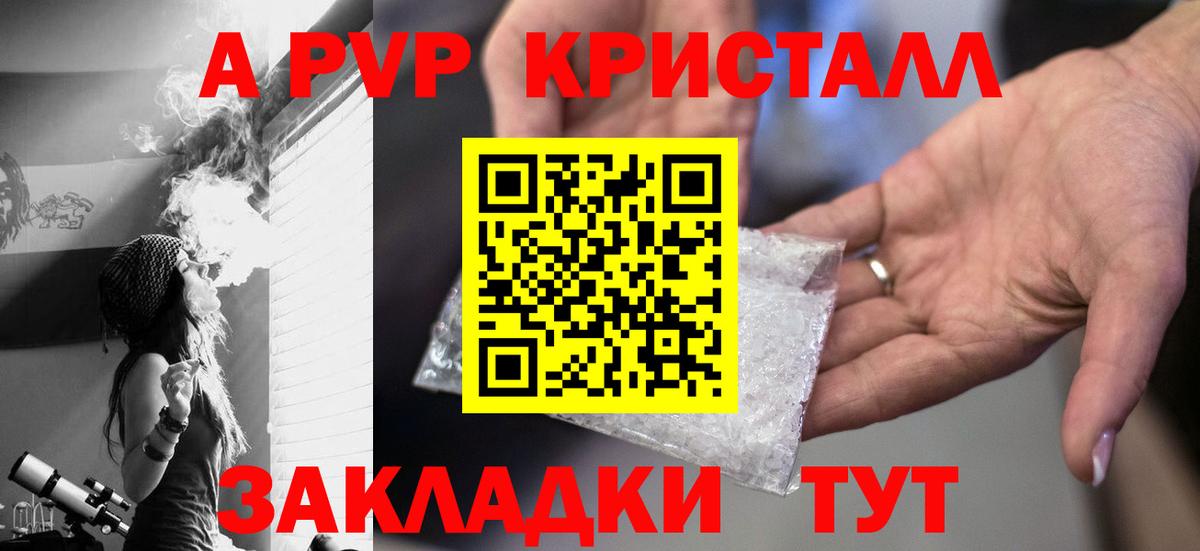 Alfa_PVP крисы CK Печора