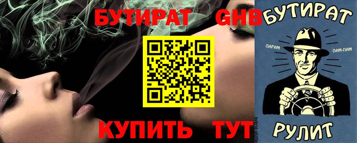 Печора  Бутират  Вход с VPN  БУТИРАТ буратино 
