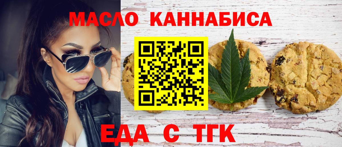 Печора  Cannafood конопля  Вход с VPN 