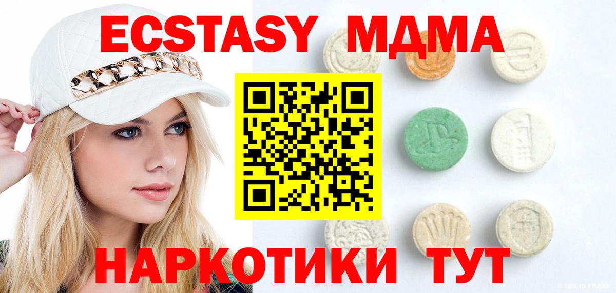 Ecstasy  Экстази VHQ  Вход с VPN  Экстази ешки  Печора 