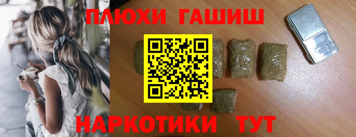 ГАШИШ  ГАШ гашик  ГАШИШ индика сатива  Вход с VPN  Печора 