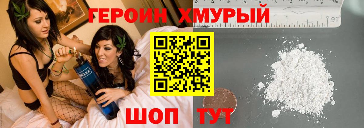 ГЕРОИН герыч  Вход с VPN  ГЕРОИН  Печора 
