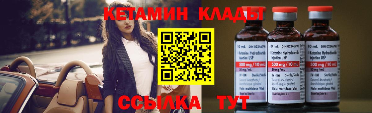 Печора  Кетамин ketamine  Вход с VPN 
