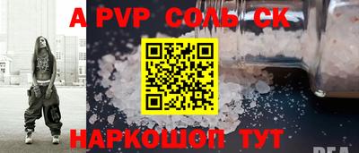 стафф Волжский