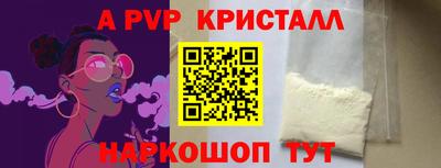 стафф Волжский