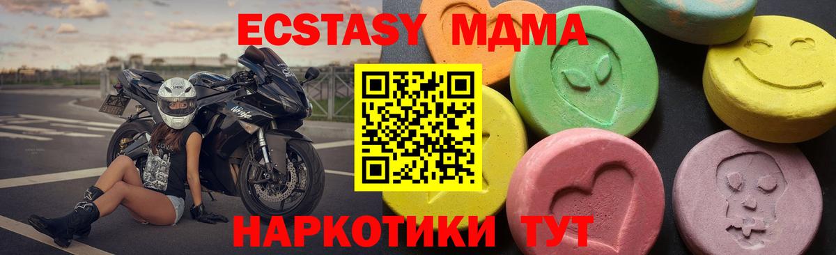 MDMA VHQ  Вход с VPN  MDMA кристаллы  Печора 