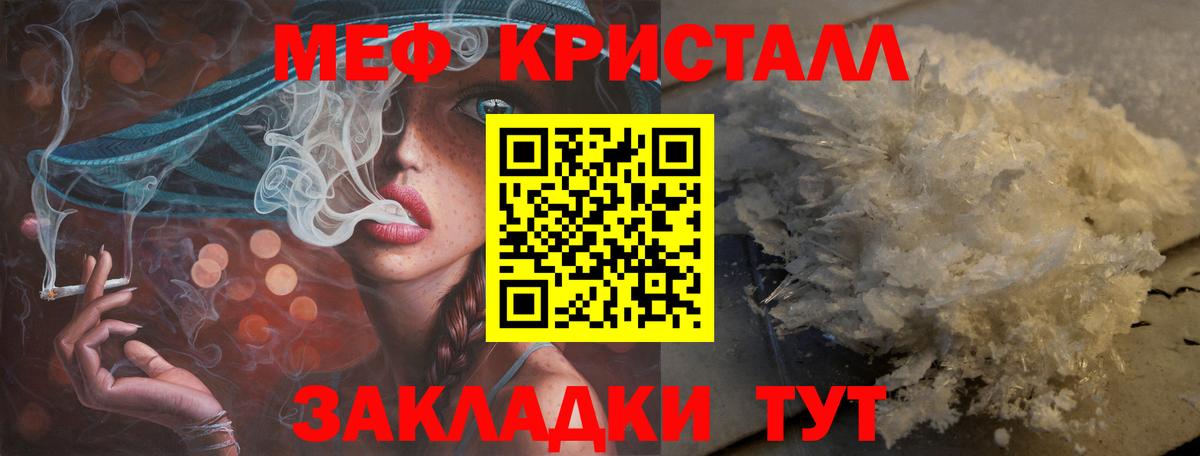 Меф мяу мяу кристаллы Печора