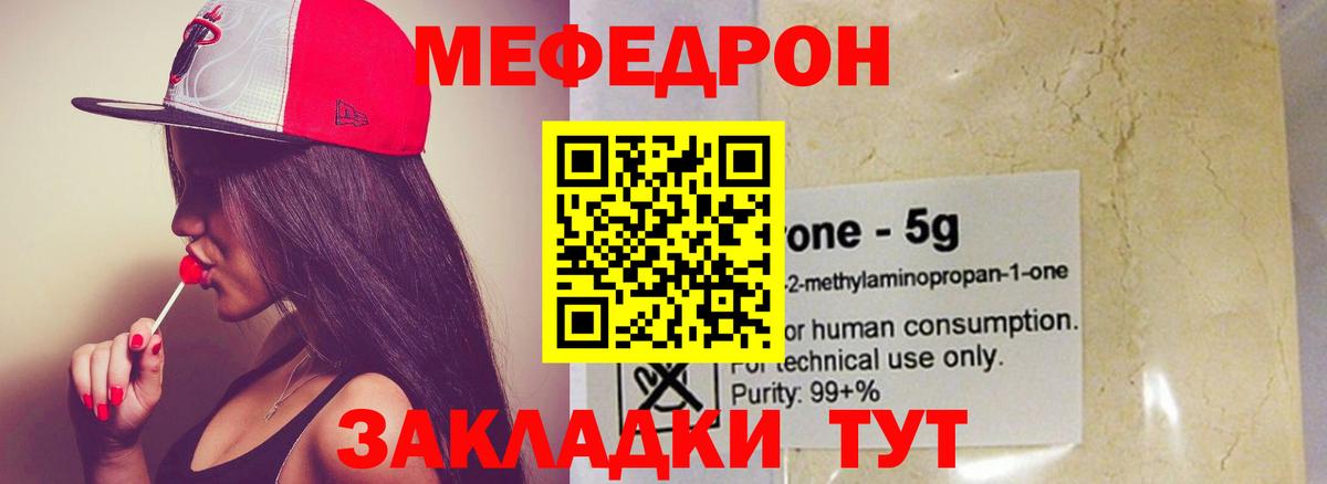 МЕФ  Вход с VPN  Печора  Мефедрон мяу мяу  Мефедрон mephedrone 