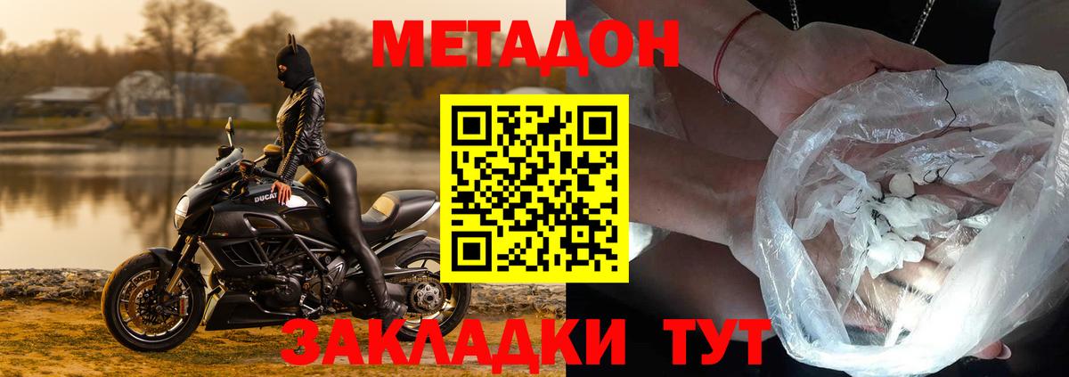 Метадон белоснежный  Вход с VPN  Печора  Метадон methadone 