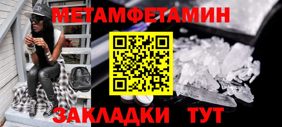 Метамфетамин витя Печора