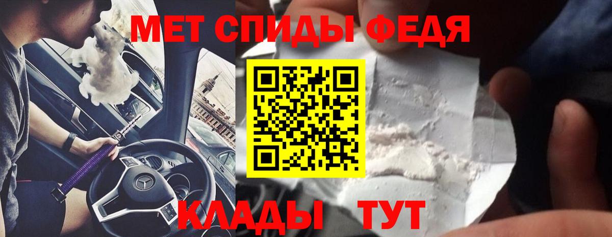 Печора  МЕТАМФЕТАМИН витя  Вход с VPN 