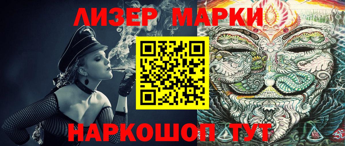 Марки N-bome 1500мкг Печора