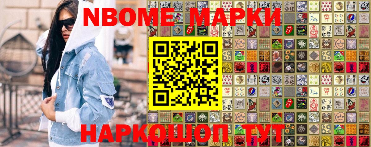 Печора  Марки N-bome 1500мкг  Вход с VPN 