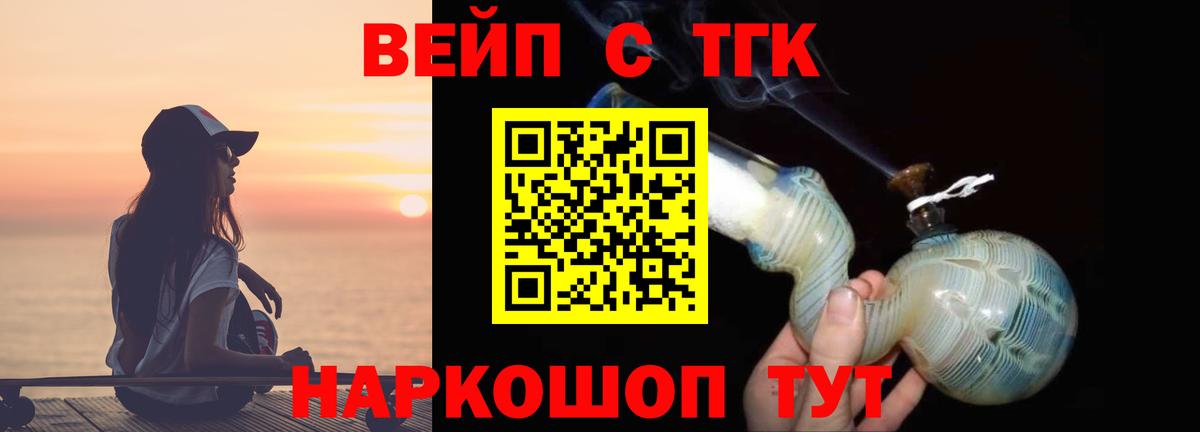 Печора  Дистиллят ТГК вейп с тгк  Вход с VPN 