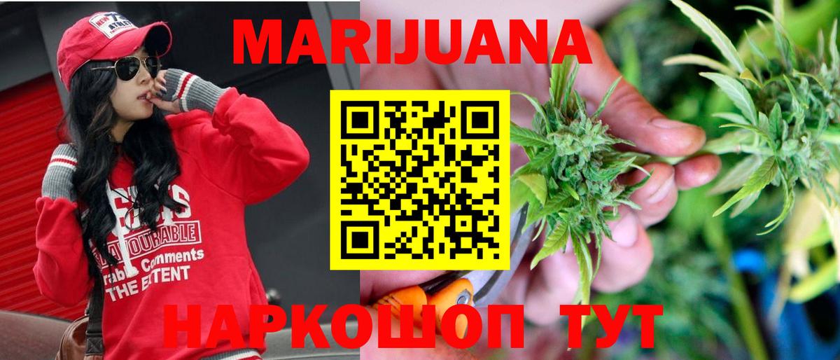 МАРИХУАНА индика  Каннабис Bruce Banner  Вход с VPN  Печора  Каннабис MAZAR 
